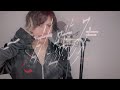 甘噛み - 葛葉（Cover） Rim