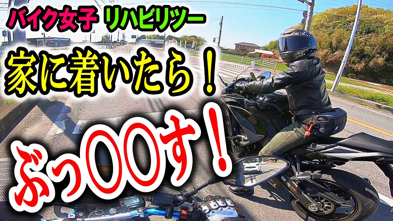 【バイク女子 リハビリツー】絶品!あんバタークロワッサン!