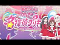 🚨超速報🚨女神爆誕🔥探プリ!シルエットが判明!超絶ネタバレ注意☆彡precure 2026 名探偵プリキュア TanteiPrecure 声優 Cure Answer