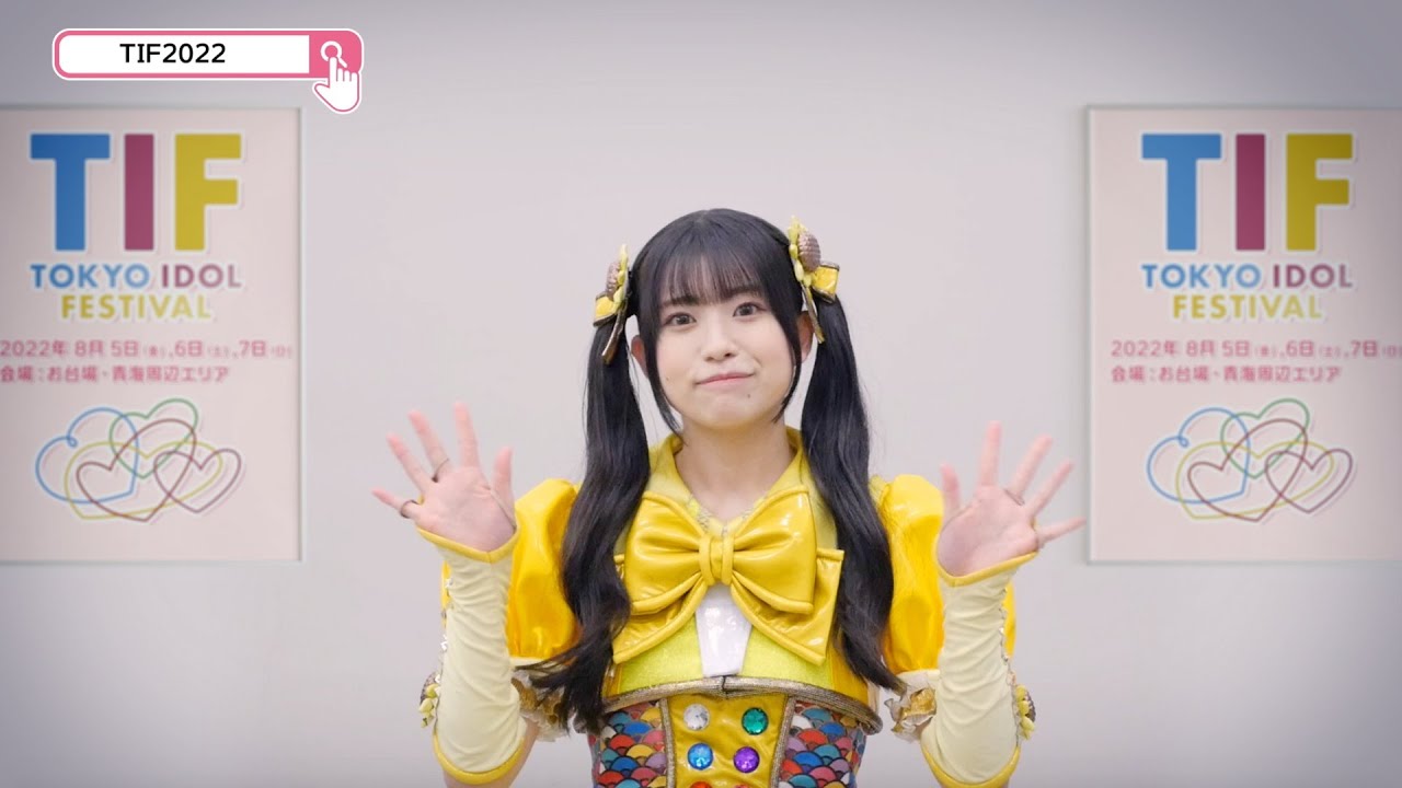 TIF2022 15秒SPOT（七瀬れあ(Appare!)ver.） - YouTube