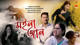 Moinajan Official Music Video Nayan Jyoti ,Bikash Ballav , Himangsu , Barsha
