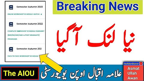 Breaking News | AIOU New Link Announced | AIOU New Option | AIOU Physical Workshop Link | The AIOU