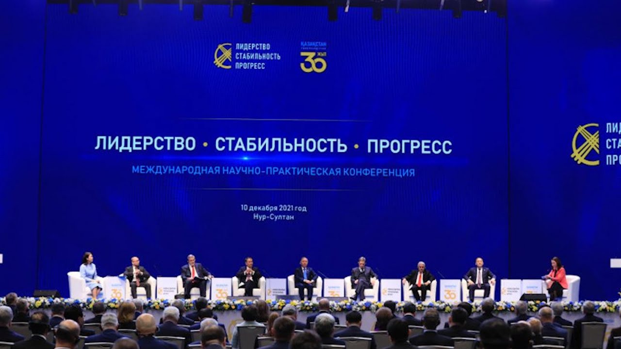 Названия лидерских конференций. Стабильность и Прогресс. Mun Conference 2022. АЙТИ конференции 2022. Конференция прогресс