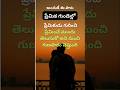 నువ్వే నన్ను మార్చావు… ❤️ | బోయవాని వేటుకు గాయపడిన కోయిల | భార్య ప్రేమ కథ