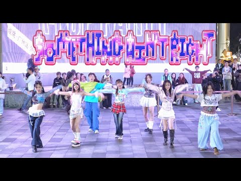 [DANCE IN PUBLIC] XG - ‘SOMETHING AIN'T RIGHT’ | Guangzhou, CHINA
