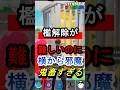 【交換配信】檻って・・・キンクモ #Fortnite #ブレインロット #交換