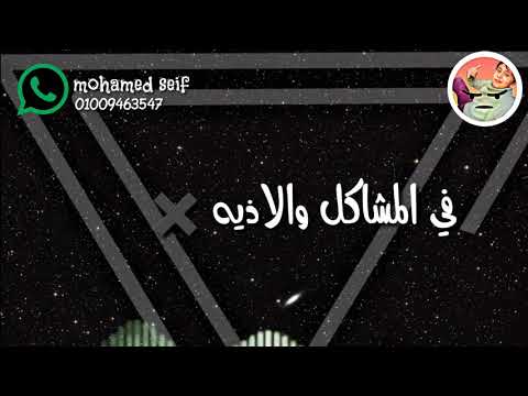 مش شبهكم حاله واتس