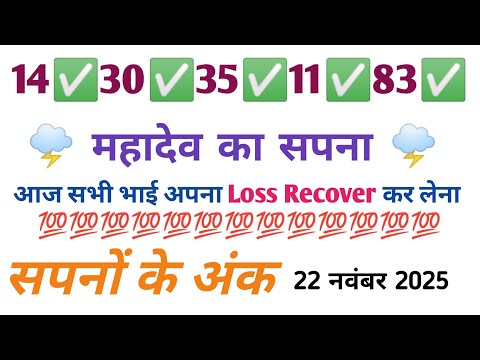 Kumbh Rashi Love Reading Tarot Card Sapnon Ke Ank Mahadev Sapnon Ke Shubh Ank Sapnon Ki Duniya