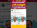 KSEB | RAHUL MAMKOOTTATHIL ❤️ V D SATHEESAN | UDF |