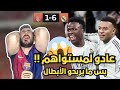 ردة فعل برشلوني متعصب مباشرة على مباراة ريال مدريد و موناكو ياخي مبابي ناوي يجلطني 