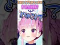 あくたんは何味？【湊あくあ/ホロライブ/切り抜き】