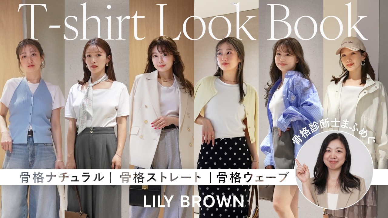 【骨格別】誰でも最高に似合う！春コーディネート🌸【ナチュラル/ストレート/ウェーブ】 のサムネイル