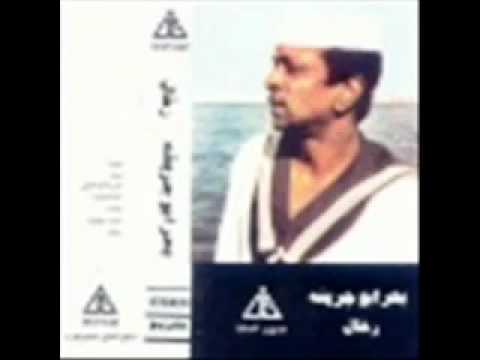  بحر ابو جريشه كفايه بعاد