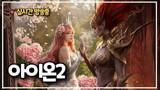 신규 초월 핥아 먹기 #아이온2 #몬길스타다이브 #마비노기모바일