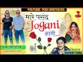 New meenawati song    jogani       yogi brothers dilkhush thana