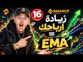 مؤشر  السر لي كيستعملوه المحترفين في  أفضل مؤشر لمعرفة اتجاه السوق