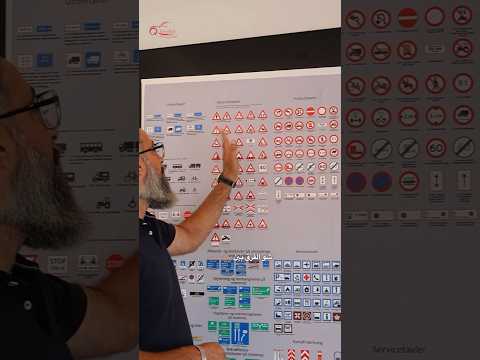 أنواع لوحات المرور الفرق بين اللوحات المثلثة الدائرية الحمراء والزرقاء شو لازم تعمل لما تشوفها