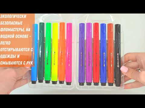 Смываемые Фломастеры 12 Цветов для рисования Стираемые Water Color Pen Просто смойте водой от 3 лет