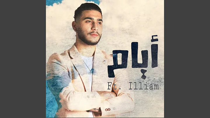 (feat. ILLIAM)