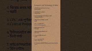 Computer And Technology-10 Q A