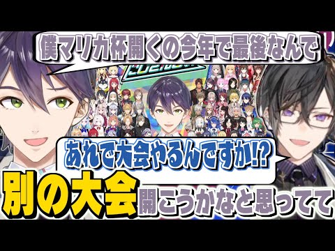 四季凪アキラ誕生日逆凸で次の大会情報を出す剣持【にじさんじ/四季凪アキラ/剣持刀也】
