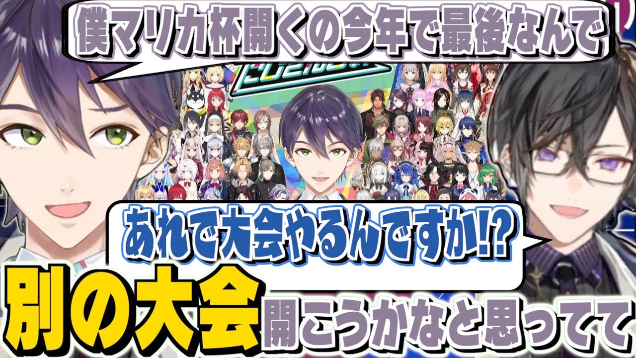 四季凪アキラ誕生日逆凸で次の大会情報を出す剣持【にじさんじ/四季凪アキラ/剣持刀也】