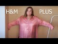 РАСПАКОВКА H&M / ВСЕ ВЕЛИКО / PLUS SIZE 2021