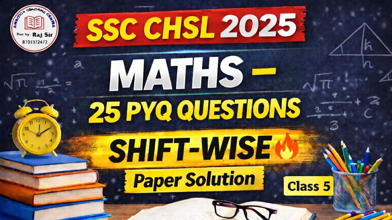 SSC CHSL 2025 | MATHS PYQ SERIES |SSC CHSL 17 NOV 2025 SHIFT-2 | SABHI ...