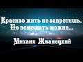 Жизнь можно начать с чистого листа, но почерк изменить трудно. Пауло Коэльо.