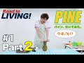 【#1】パイン Part2 〜パイン、今度こそむいてみた〜【宮野真守 Road to LIVING!】