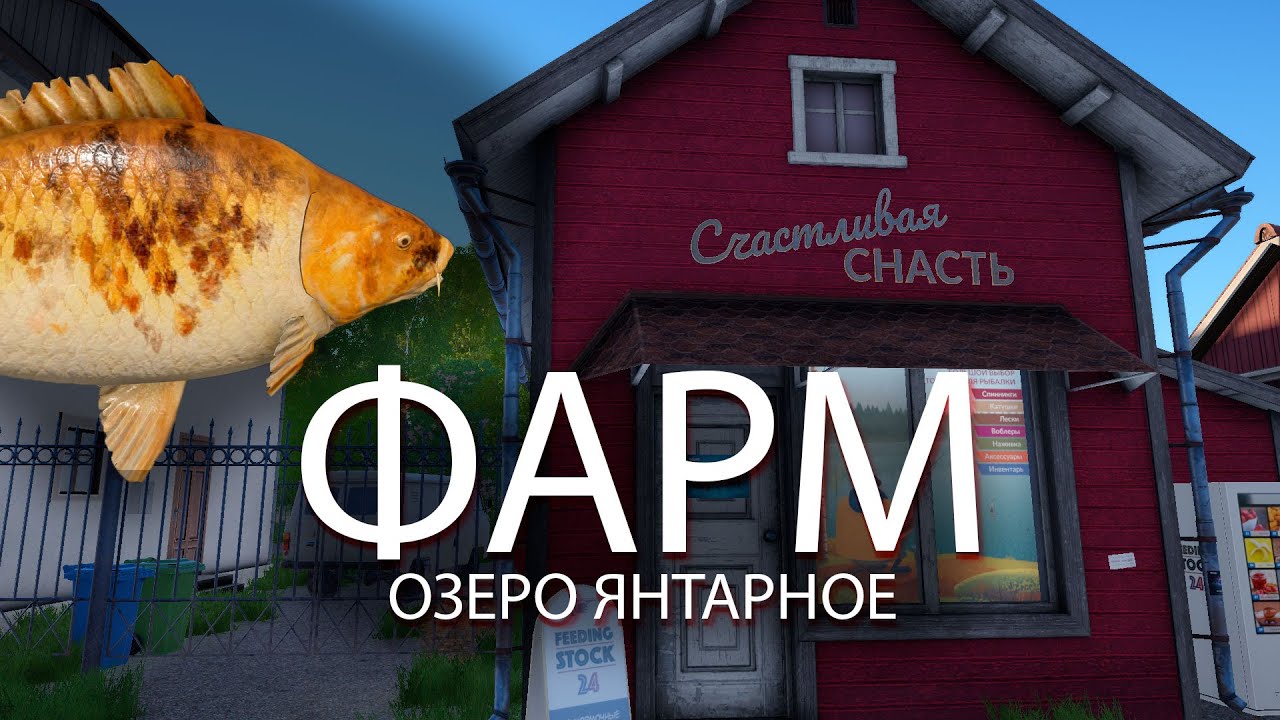 Стрим Русская Рыбалка 4 | Делаю правильный спод | Рыбалка на озере ...