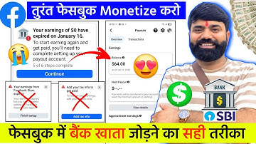 🚨 तुरंत Facebook Monetize✅️ करे | facebook payout account setup | facebook monetization setup