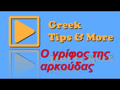 Βίντεο: Από πού προέρχονται οι Μακάρεβιτς και οι Αχεντζάκοφ;