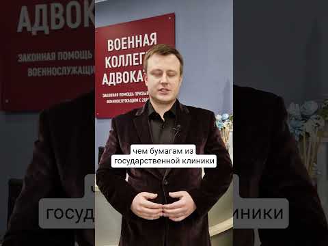 Примут ли в военкомате медицинские документы из частной клиники?