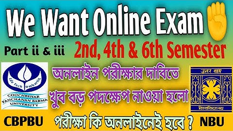 NBU & CBPBU NEW PROTEST || WE WANT ONLINE EXAM || 2ND/4TH & 6TH SEMESTER EXAM ONLINE OR OFFLINE