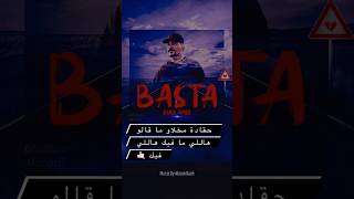 جديد إيهاب أمير basta على منصة Spotify🥰🎧❤️🔥 IhAb Amir يوم 27/04 #ihab_amir #basta جديد إيهاب أمير basta على منصة Spotify🥰🎧❤️🔥 IhAb Amir يوم 27/04 #ihab_amir #basta