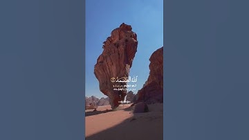 قُلْ هُوَ اللَّهُ أَحَدٌ سورة الإخلاص القارئ رعد الكردي سبحان الله❤️💚