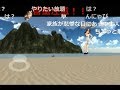 【コメ付き】迫真クソフリーホラゲー部(便乗)一本目「Horror Island」
