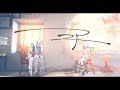 [cover] ニア / PARED