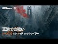 「Arena Breakout」Season 2 │ 軍港の戦い