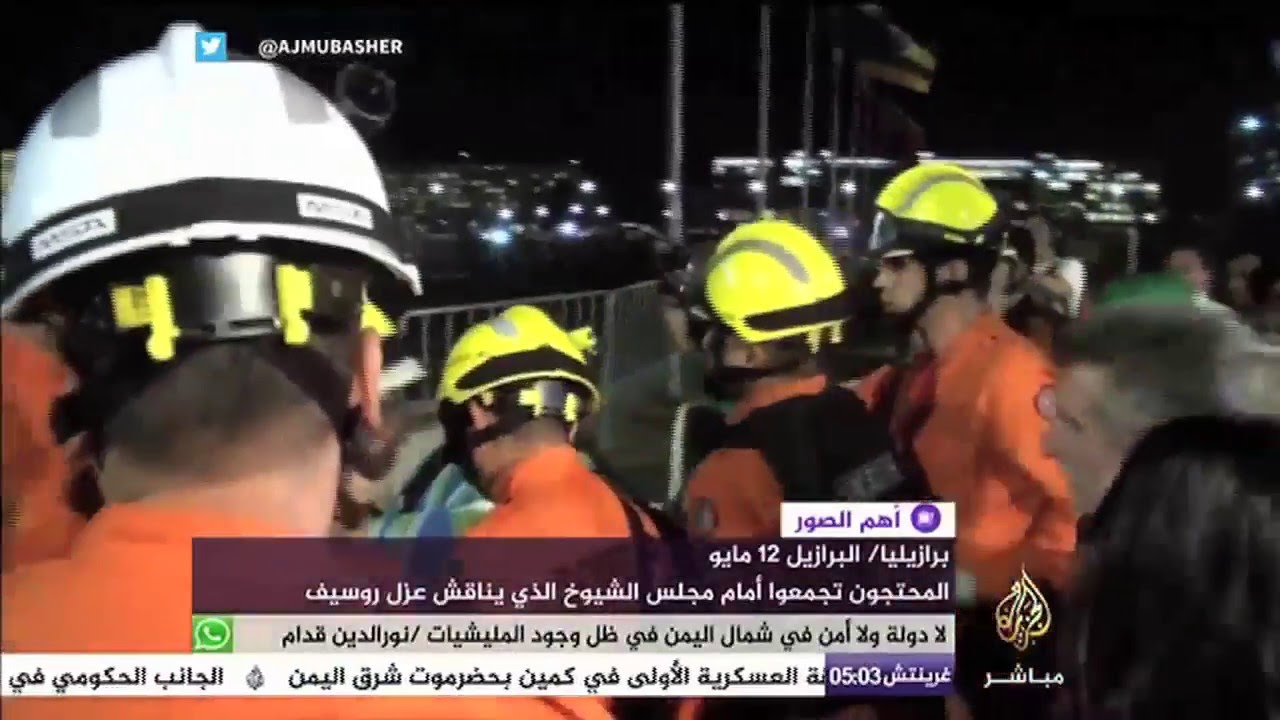 البرازيل .. الشرطة تطلق الغاز لتفريق محتجين ضد عزل الرئيسة ديلما روسيف