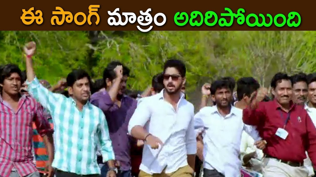 ఈ సాంగ్ ఓ రేంజ్ లో ఉంది భయ్యా || Baggidi Gopal Movie Latest Trailer || Suman hd movies download 2018 bollywood