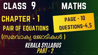 Class 9 Maths Chapter 1 PAIR OF EQUATIONS Page 10 Question 4,5