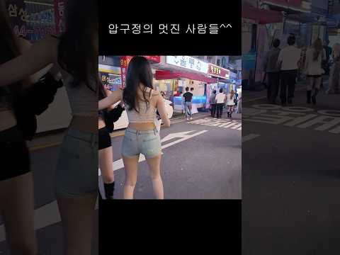 놀라운 압구정 거리 Dance Seoulnightview 여행 댄스 버스킹 Kpop Travel Korean Nightlife 틱톡