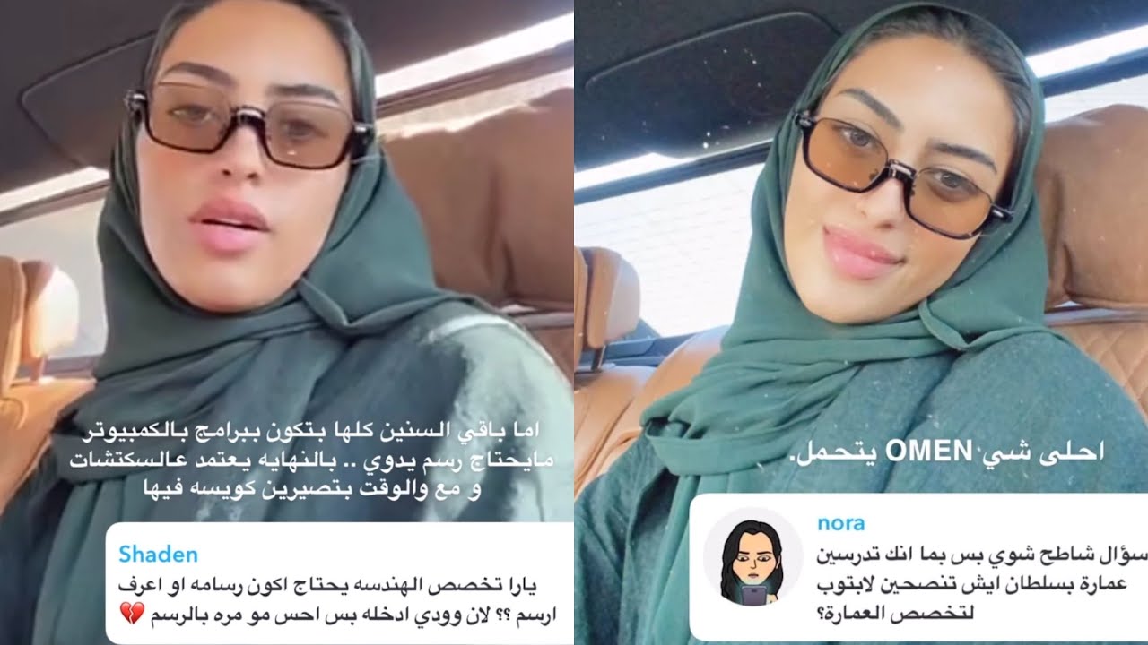 يارا النملة تتكلم عن تخصصها هندسة معمارية وتعطي بعض النصائح