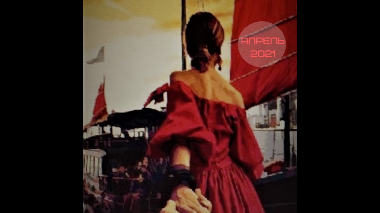 zoom апрель 2021