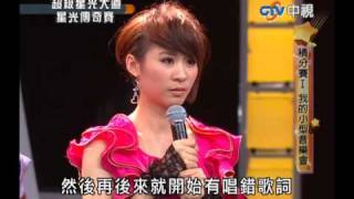超級星光大道 20100730 pt.6b/11 徐詠琳-風箏 & 他夏了夏天