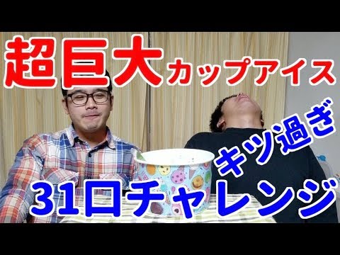 スーパー ビッグ カップ