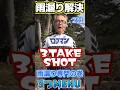 雨漏りロープマン知識の武装３SHOT★一戸建てムダ修理・雨漏り修理・火災保険問題対策