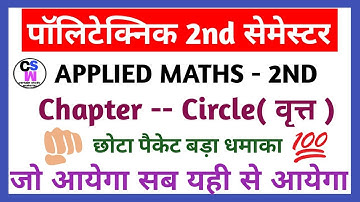 polytechnic 2nd semester,Applied Math